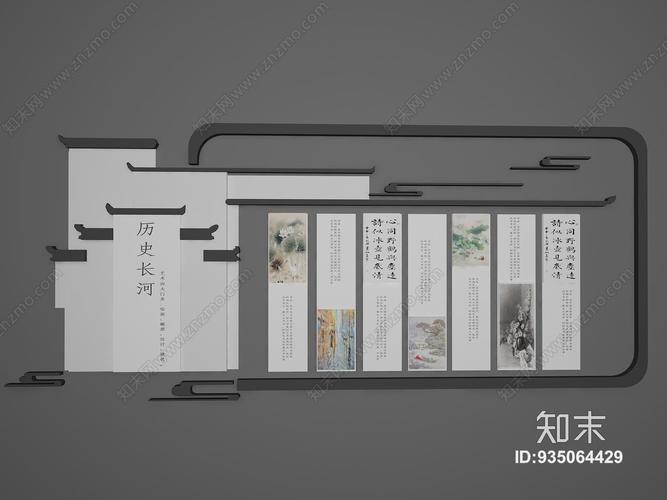 中式文化墙背景墙博物馆企业文化墙企业介绍墙3d模型下载【id