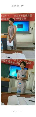 借助国培,扎实研修--国培计划(2018)-乡村幼儿园教师工作坊项目大城县