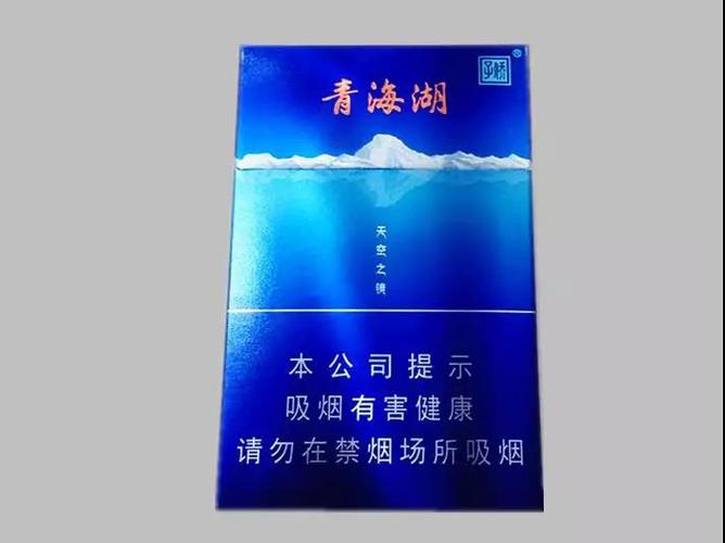 娇子(青海湖天空之镜)售价为21元/包.这款香烟的包