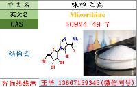 咪唑立宾布累迪宁