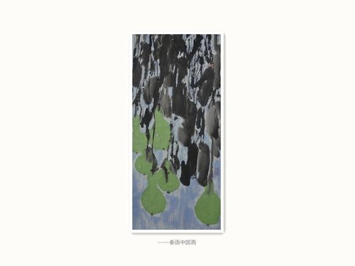 秦语 当代美术qq:1301447508