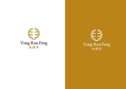 永润丰logo方案