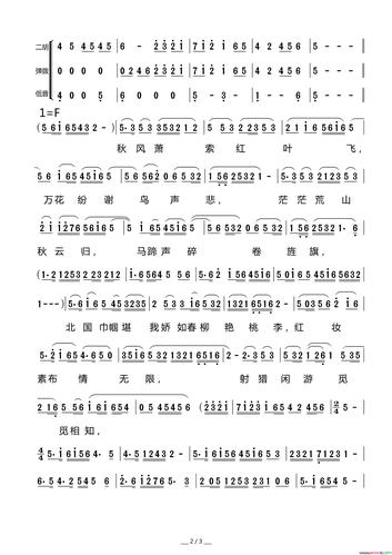 鹧鸪天(【莆仙戏】传统曲牌)