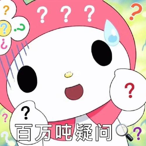 三丽鸥美乐蒂表情包_表情包_三丽鸥怎么样_melody_三丽鸥表情包_素材