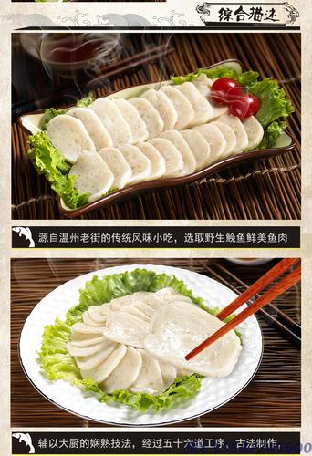 温州特产强能精品鱼饼温州鱼饼鱼糕特产鱼饼温州鮸鱼g