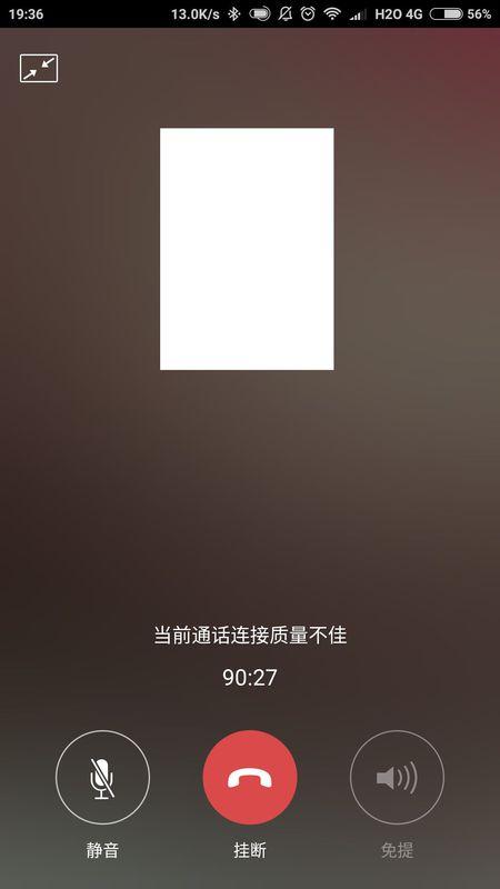 微信语音时显示当前通话质量不佳是谁卡?