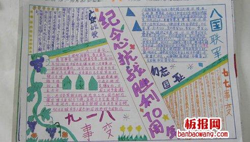 关于抗日儿童团的手抄报 抗日手抄报