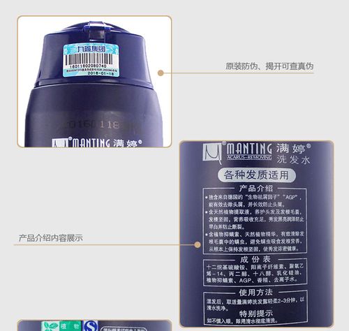 满婷洗发水 除螨去屑洗发露 280ml 彻底去油控油 去头屑止痒防脱生发