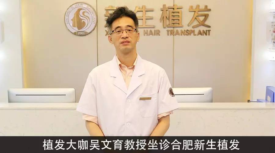 新生tddp推广活动植发专家吴文育教授现场亲诊 华少将