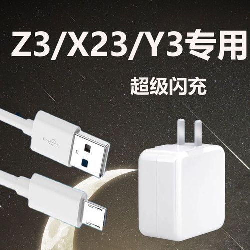 vivoy7s原装充电器,vivoy5s原装充电器 适用vivoz3/x23/y3/y7s充电器头18w以驰原装双引擎闪充y5s数据线