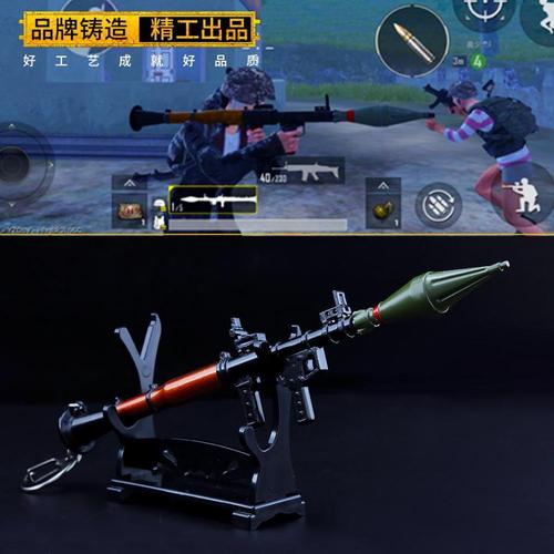绝地精英周边rpg7火箭筒金属钥匙扣火箭炮合金模型18cm8018cmrpg7