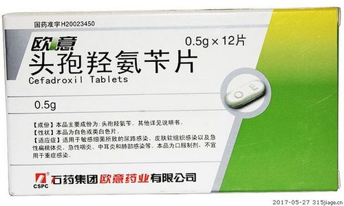 头孢羟氨苄片欧意价格对比12片
