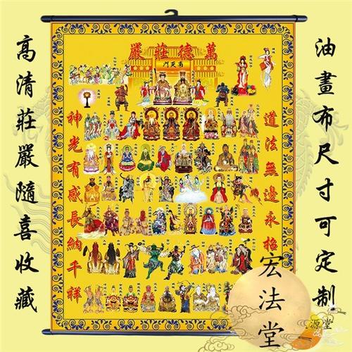 喜欢道教神仙图的还喜欢