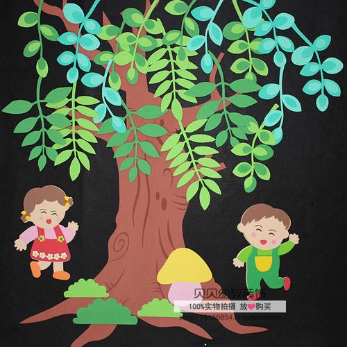 新款幼儿园装饰墙贴画黑板报教室环境布置泡沫大树树叶柳条草组合