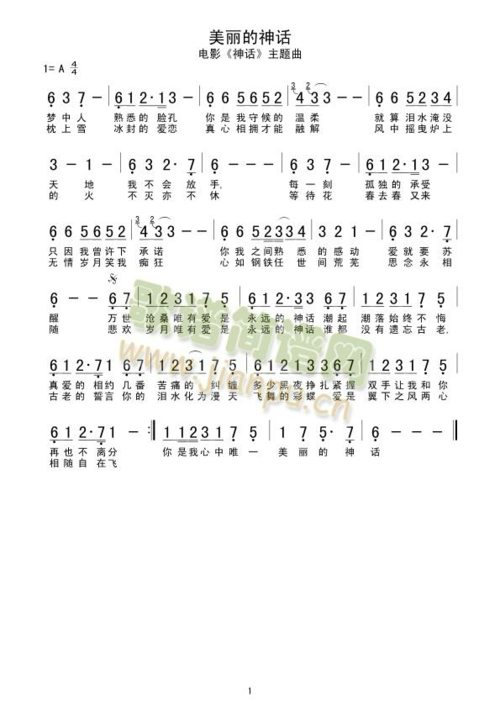 神话 这首歌曲的口琴谱,要布鲁斯c调的