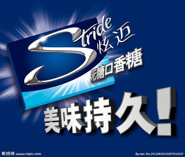 卡夫 炫迈 无糖口香糖 美味持久 psd源文件 爆炸