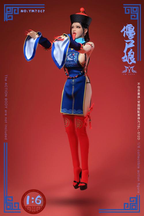 接单ymtoys16僵尸娘头雕服装吊卡不含包胶女素体女兵人偶