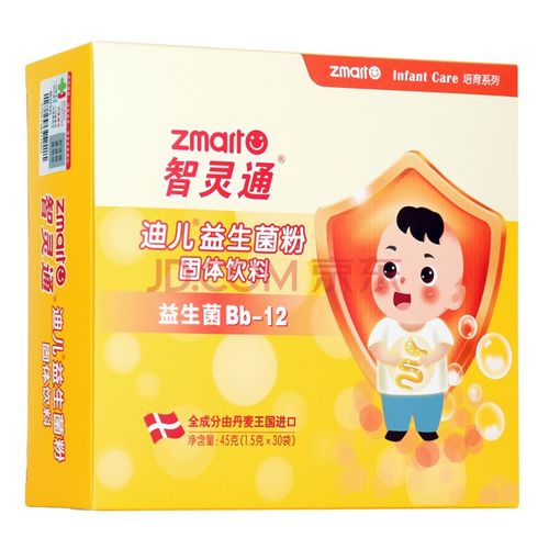 智灵通 益生菌固体饮料bb-12 30袋 (活性益生菌)