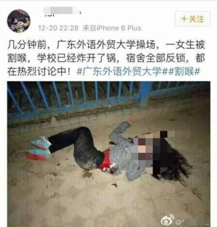 广外女惨被割喉背景遭扒疑似被情杀