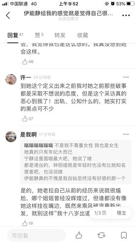 提及黑料