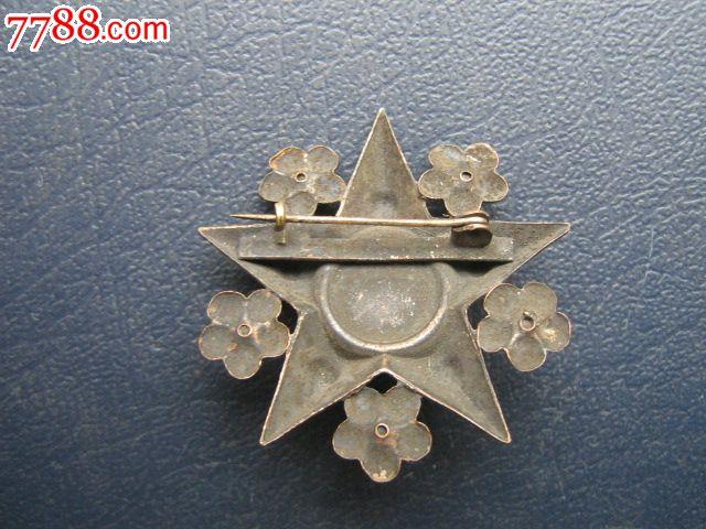 一枚五星梅花章