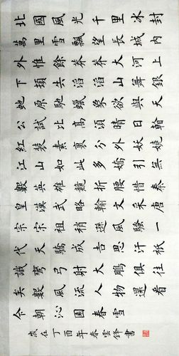 欧楷——沁园春雪