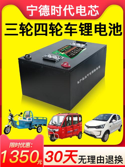 三轮车四轮车锂电池60v100ah大容量72伏电轿专用48v电动汽车电瓶
