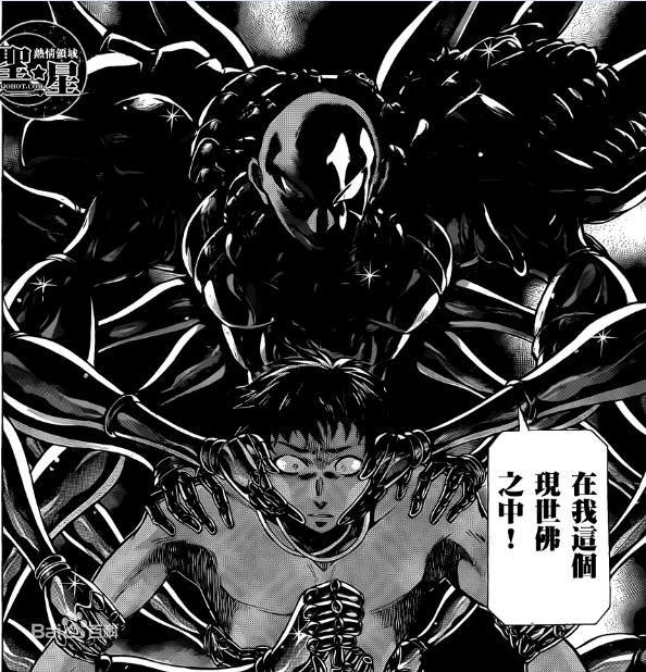 中出场的地魁星 a target="_blank" href="/item/冥斗士/1151368"