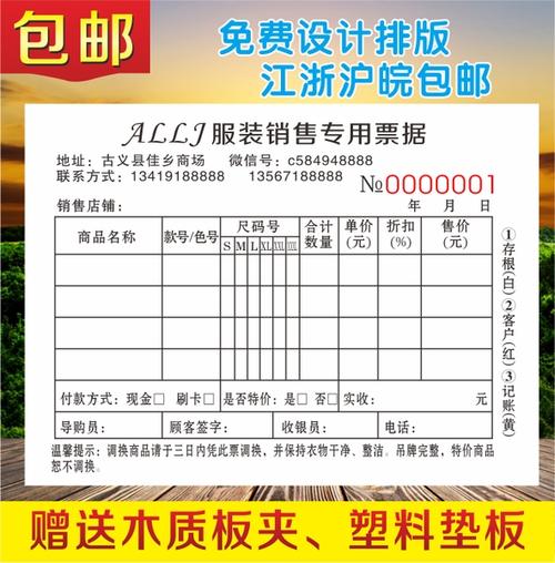 服装店收据二联销货清单订货订单开票记账开单本定做 服装销售单