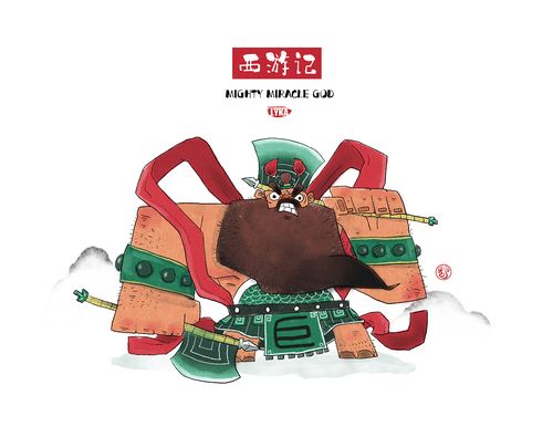 西游记—巨灵神