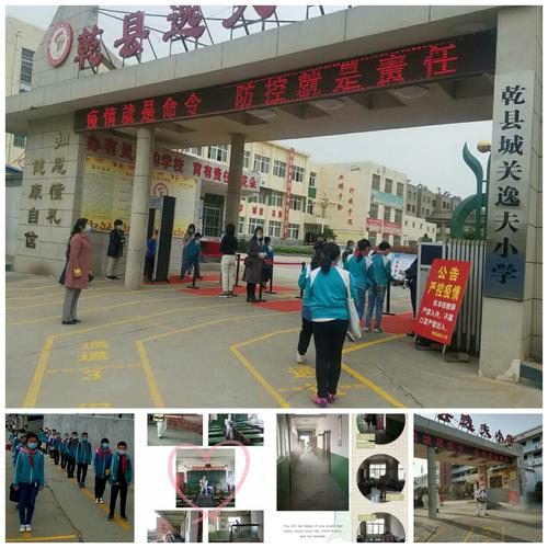 乾县城关逸夫小学关于2020年义务教育阶段起始年级入学公告