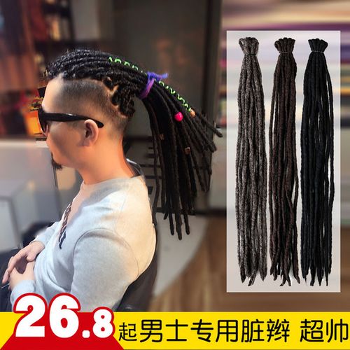 尼泊尔脏辫男编发彩绳发绳夸张头饰假发雷鬼羊毛毡藏辫短非洲黑人