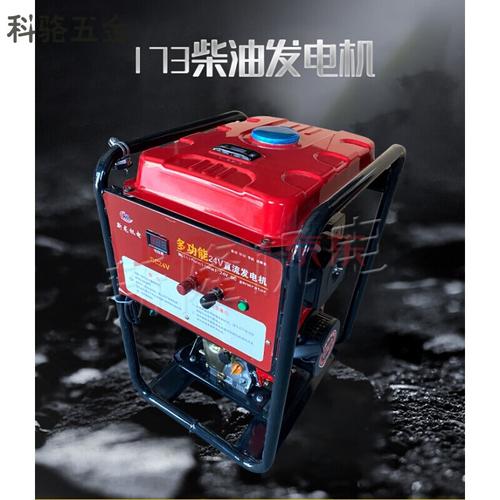 定制24v小型静音柴油发电机24伏驻车空调柴油发电机车