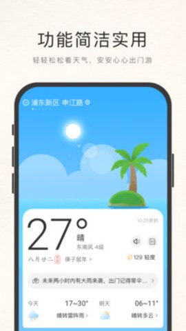 营口天气 3.0.