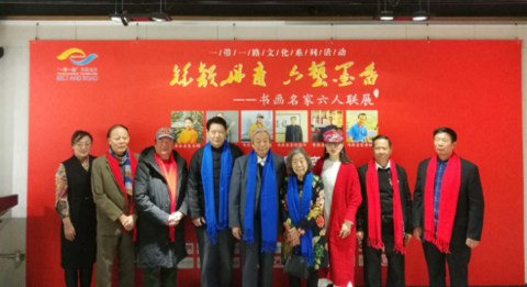 书画名家六人展现场合影留念.刘金鹏 摄