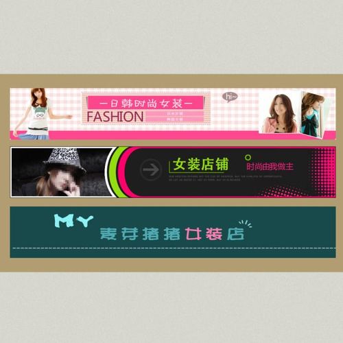 装修 店招模板下载(图片编号:10702649)_淘宝店标店招_淘宝素材|模板