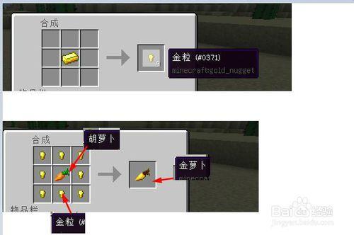 我的世界隐身药水怎么做得?