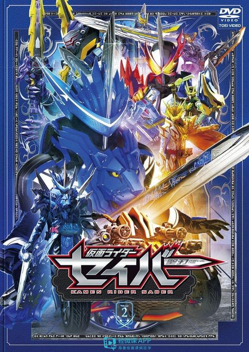 假面骑士圣刃超霸气封绘主骑和副骑联袂上线