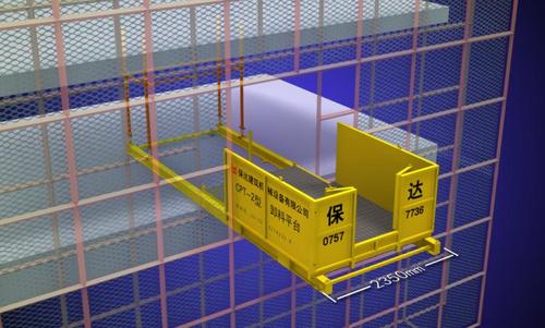 外排架卸料平台厂家