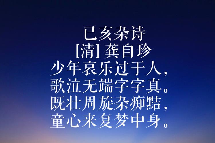 龚自珍代表作有哪些名句龚自珍最著名的10首古诗
