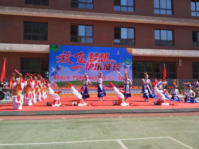 朝阳二社区与朝阳街小学共同欢庆六一   在"六一"国际儿童节来临之际