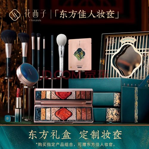 花西子【东方礼】x杜鹃定制东方佳人妆奁彩妆套装六/化妆品全套组合美