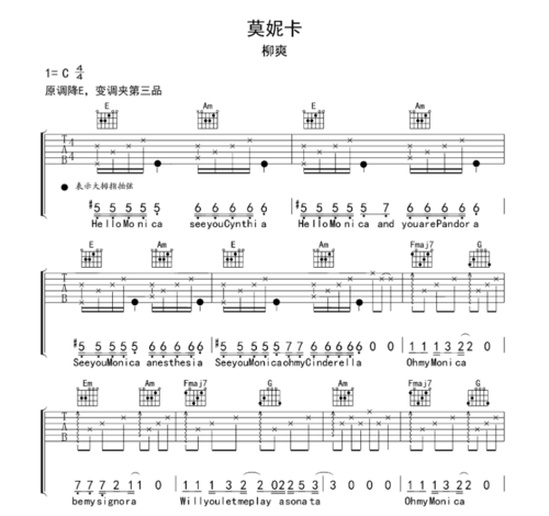 柳爽《莫妮卡》_图片谱_无极荣耀