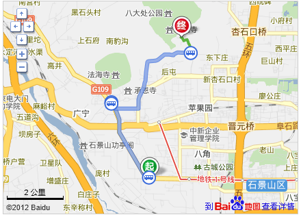 3,乘坐489路,经过6站, 到达八大处南站 4,步行约880米,到达八大处公园