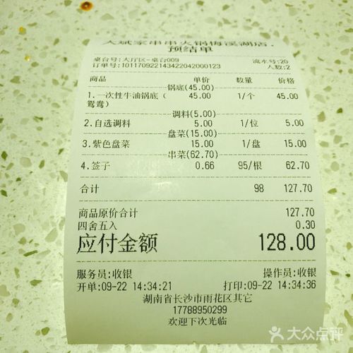 大斌家串串火锅