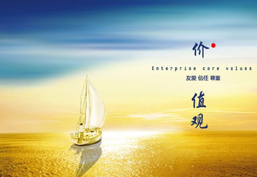 远恒企业价值观
