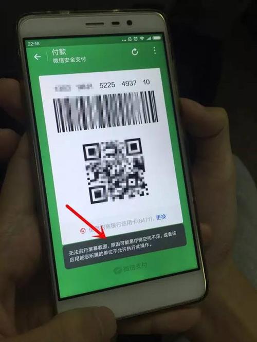 用户都会收到"付款码截屏后失效"的提示,这意味着用户所截图的二维码