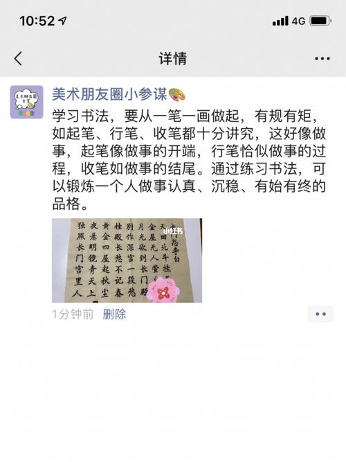 美术硬笔软笔朋友圈文案都在这里了