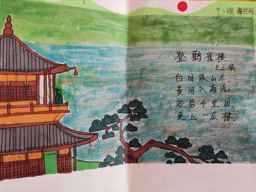 谭熙润———古诗《登鹳雀楼》