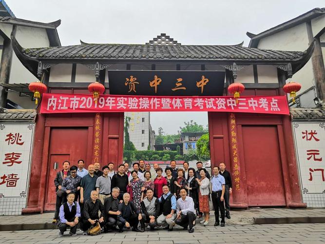 资中师范校现已更改为资中三中校,我们还是在校门口合个影吧!